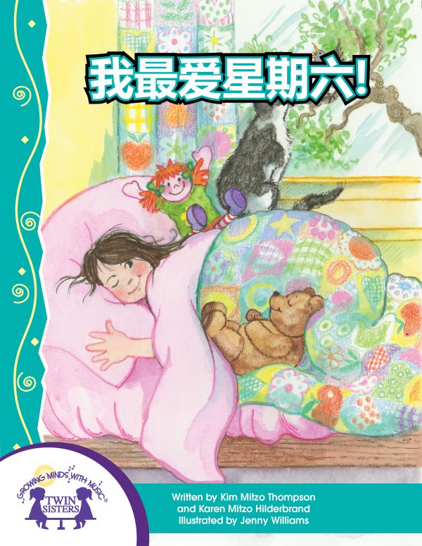 Image Representing Cover Art For Hooray! It'S Saturday!_Mandarin