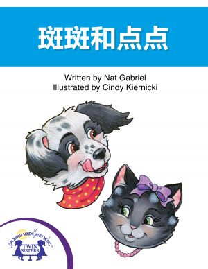 Image representing cover art for Salt And Pepper_Mandarin