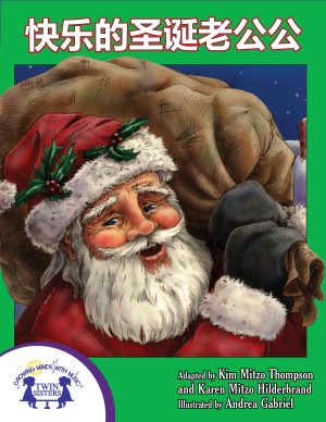 Image representing cover art for Jolly Old St. Nicholas_Mandarin