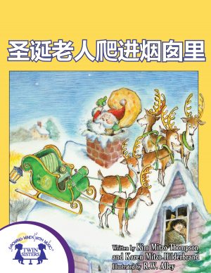 Image representing cover art for Down Through The Chimney_Mandarin