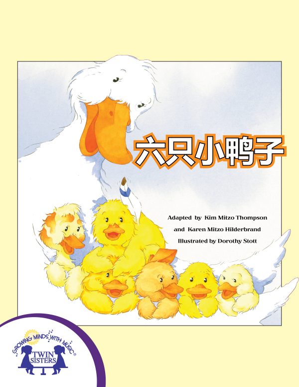 Image Representing Cover Art For Six Little Ducks_Mandarin